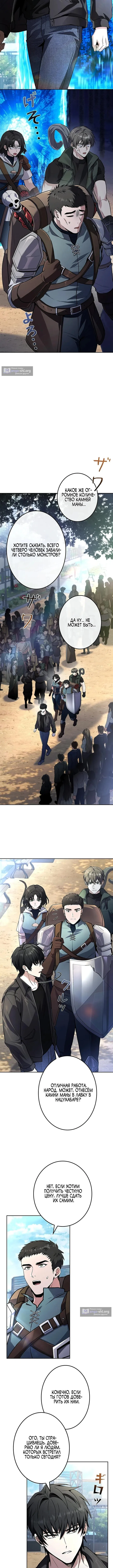 Страница 5 главы 5 манги Святой, повышающий уровень, как некромант / A saint leveling up as a necromancer