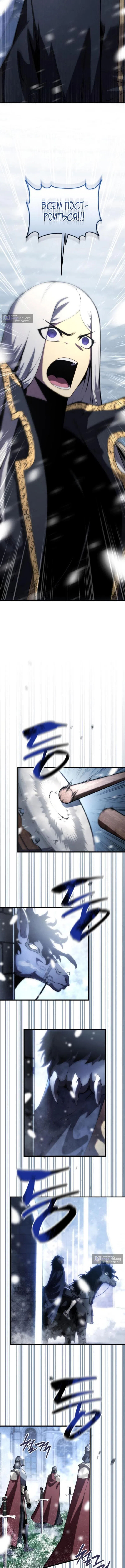 Страница 5 главы 200 манги Младший сын мастера меча / The Youngest Son of a Swordsman