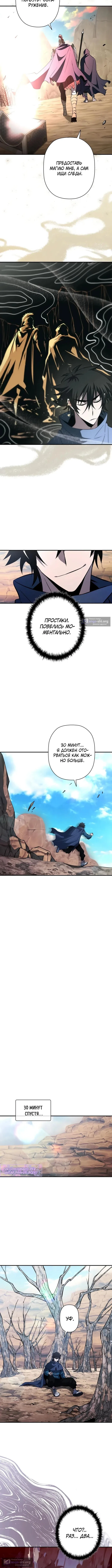 Страница 6 главы 22 манги Выживает сильнейший / World's Strongest Survivor