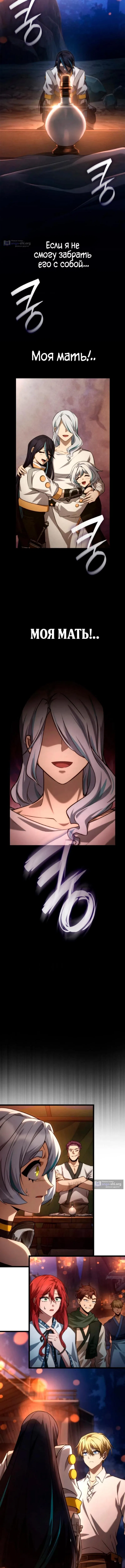 Страница 6 главы 162 манги Безграничный маг / The Infinite Mage