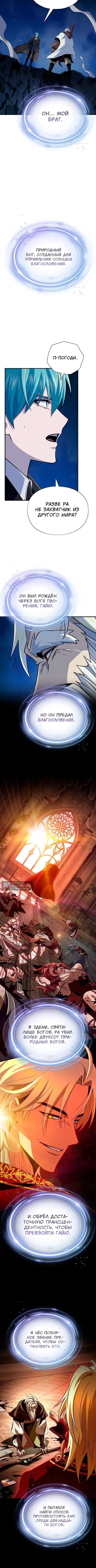Страница 5 главы 172 манги Реинкарнация Мага Тьмы спустя 66666 лет / 66,666 Years: Advent of the Dark Mage