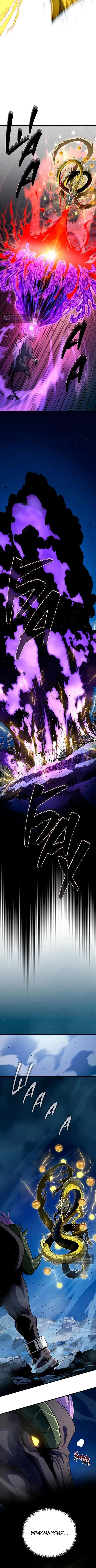 Страница 5 главы 170 манги Реинкарнация Мага Тьмы спустя 66666 лет / 66,666 Years: Advent of the Dark Mage