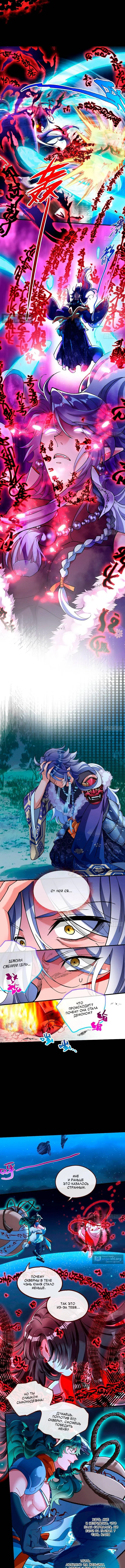 Страница 5 главы 792 манги Изменщик должен умереть / Cheating Men Must Die