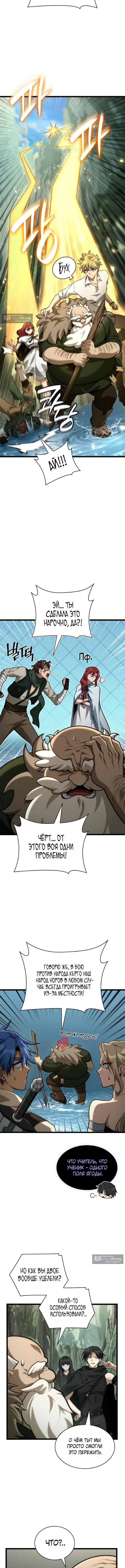 Страница 5 главы 157 манги Безграничный маг / The Infinite Mage