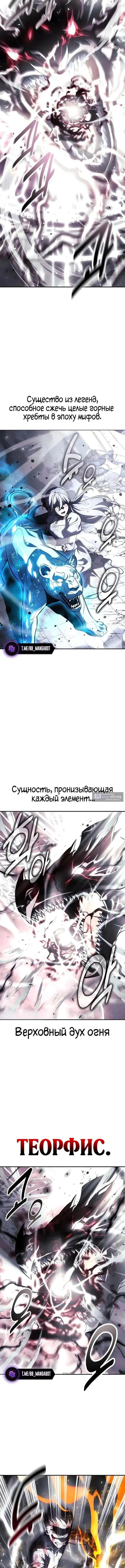 Страница 5 главы 101 манги Руководство по выживанию в Академии / How to Survive at the Academy