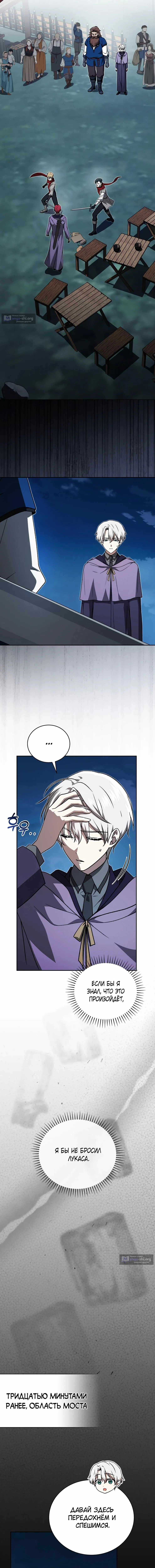 Страница 5 главы 45 манги Гениальный маг / Concept Grasping Magic Genius