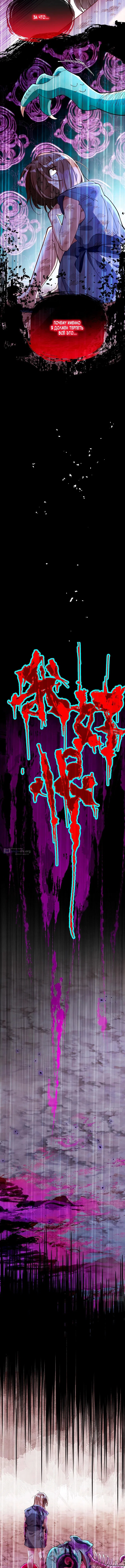 Страница 6 главы 786 манги Изменщик должен умереть / Cheating Men Must Die