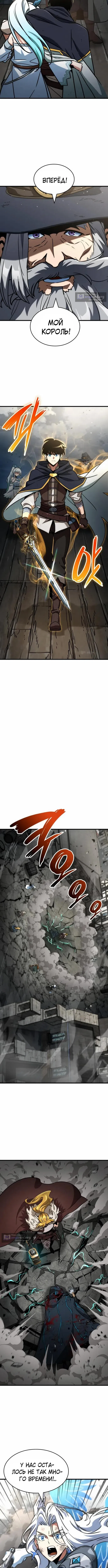 Страница 5 главы 69 манги Сага о Вальгалле / Valhalla Saga