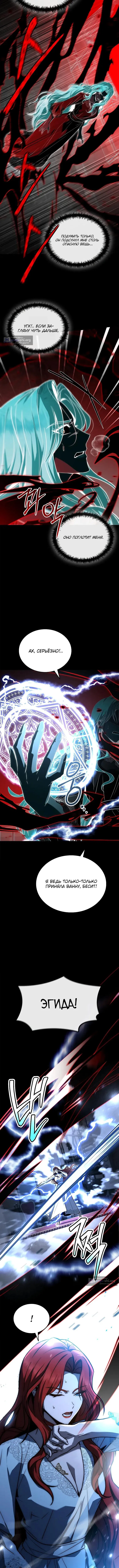 Страница 6 главы 64 манги Регрессия третьего принца павшего королевства / The three princes of the fallen kingdom have returned