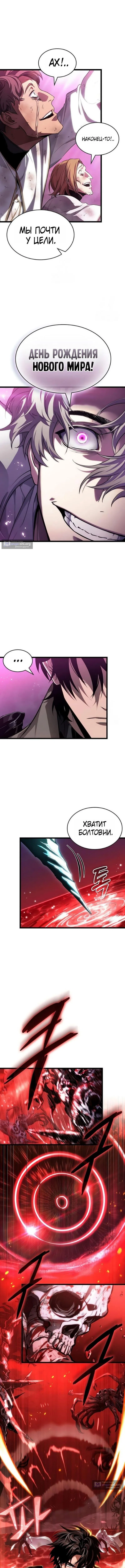 Страница 5 главы 226 манги Мир после падения / Мир после разрушения