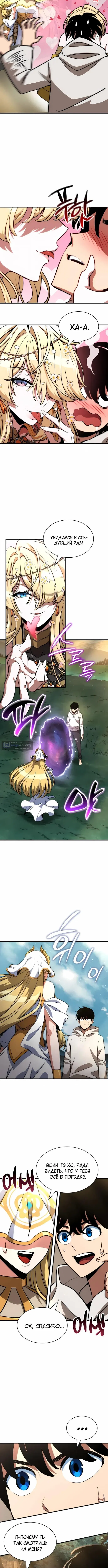 Страница 5 главы 72 манги Сага о Вальгалле / Valhalla Saga