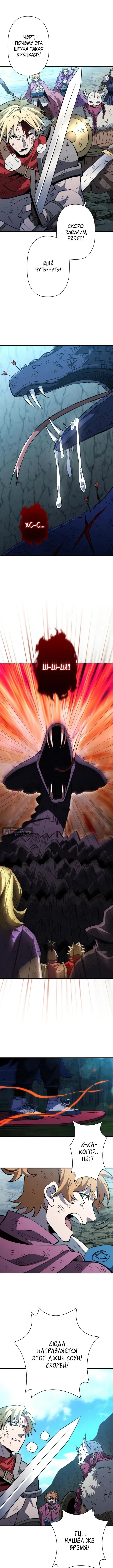 Страница 6 главы 28 манги Выживает сильнейший / World's Strongest Survivor