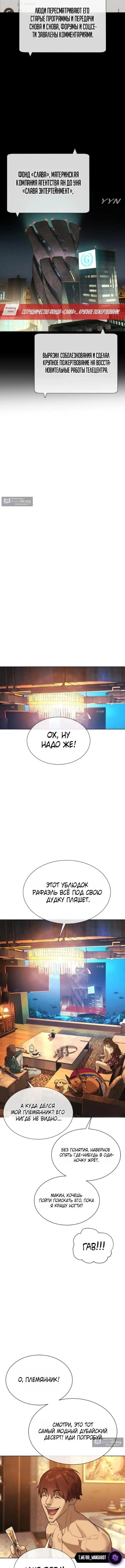 Страница 5 главы 120 манги Убийца Педро / Killer Pedro