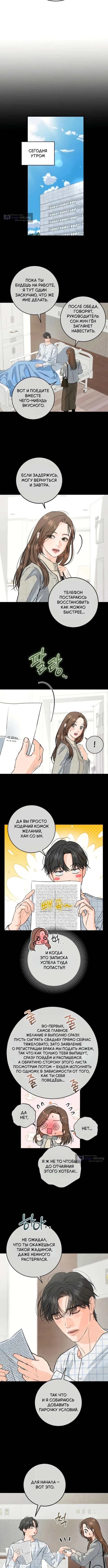 Страница 5 главы 120 манги Он очень хочет её съесть / Can't Get Enough of You