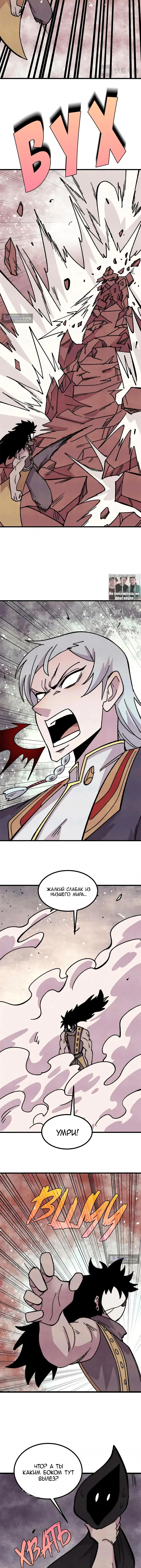 Страница 5 главы 510 манги Сильнейшая секта на все века / All Hail the Sect Leader