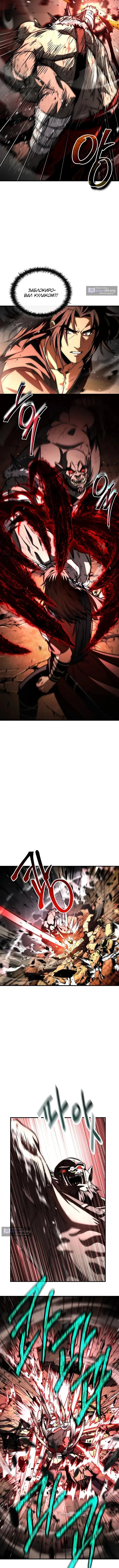 Страница 5 главы 60 манги Регрессия третьего принца павшего королевства / The three princes of the fallen kingdom have returned