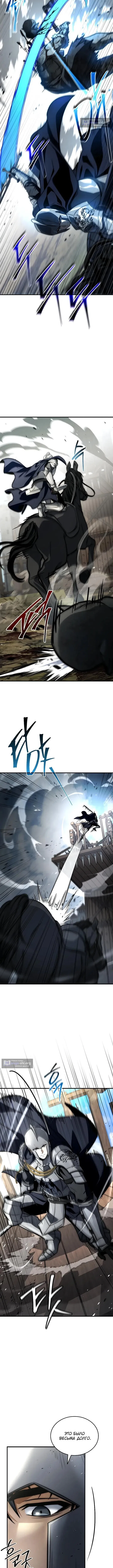 Страница 5 главы 58 манги Регрессия третьего принца павшего королевства / The three princes of the fallen kingdom have returned