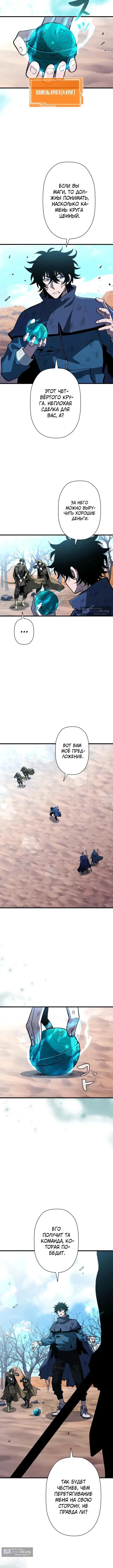 Страница 6 главы 23 манги Выживает сильнейший / World's Strongest Survivor