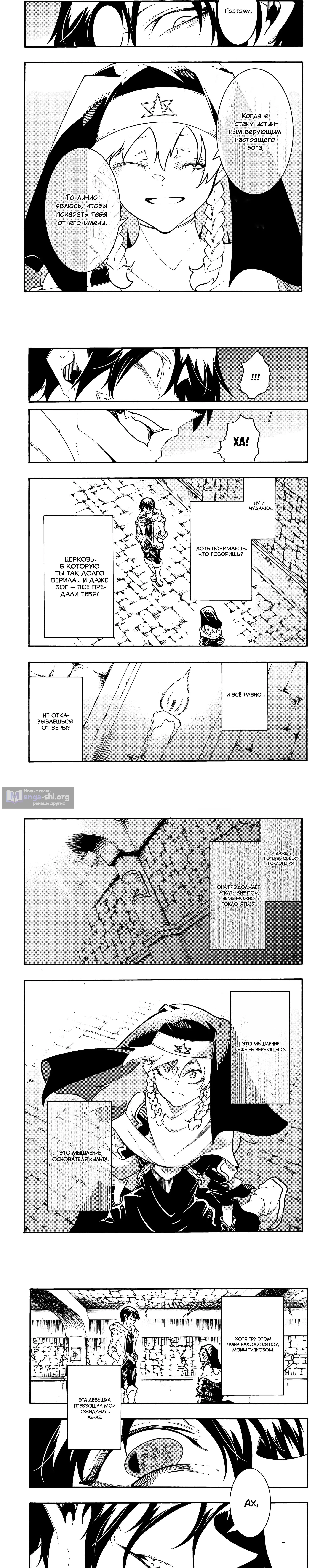 Страница 5 главы 54 манги Призванный в параллельные фэнтези миры несколько раз / Summoned to a Parallel Fantasy World Many Times the Comic