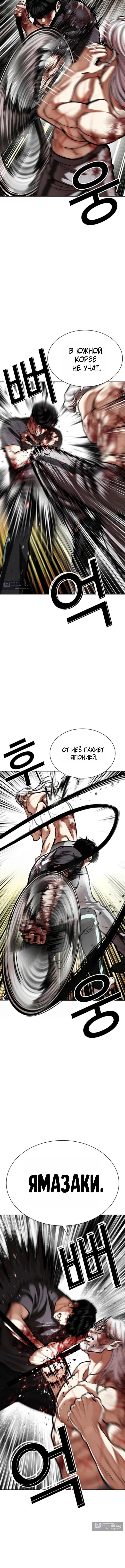 Страница 5 главы 598 манги Лукизм / Lookism