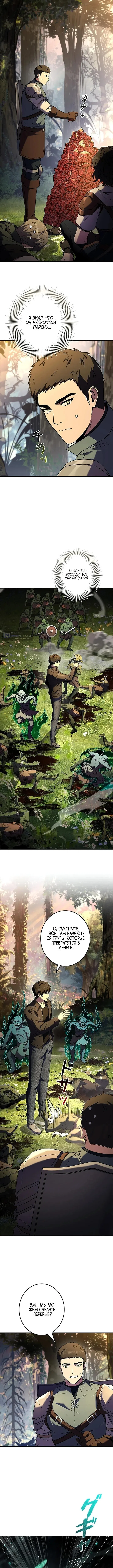 Страница 6 главы 4 манги Святой, повышающий уровень, как некромант / A saint leveling up as a necromancer