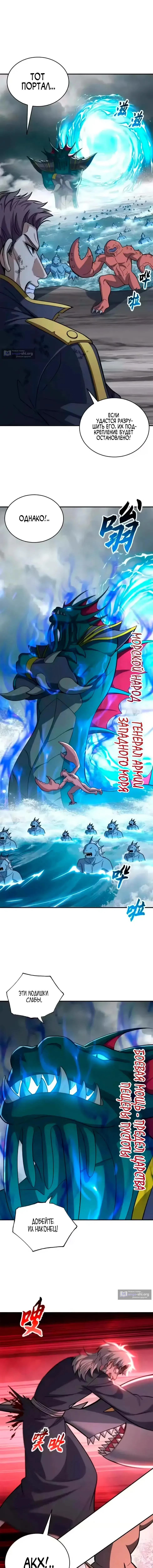 Страница 6 главы 208 манги Супер бог зоомагазина / Astral Pet Store