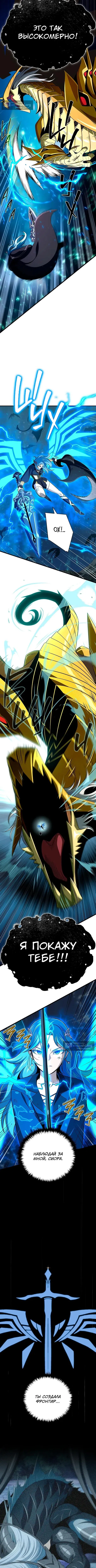 Страница 6 главы 169 манги Реинкарнация Мага Тьмы спустя 66666 лет / 66,666 Years: Advent of the Dark Mage