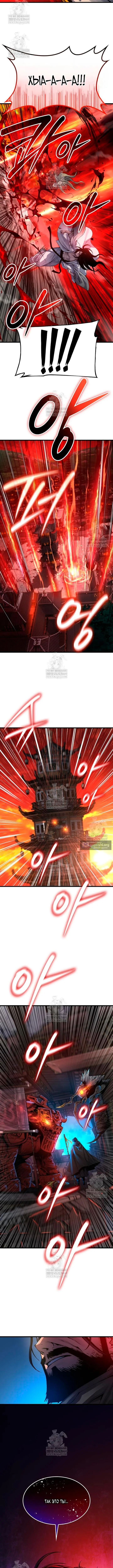 Страница 6 главы 107 манги Наномашины: Бог Хаоса / Nanomachines: God of Chaos