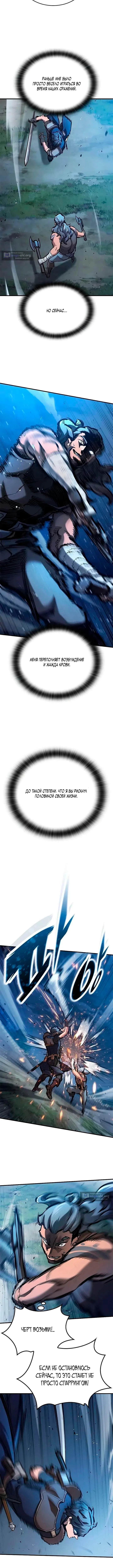 Страница 6 главы 103 манги Рыцарь, проживающий один и тот же день / A knight who lives for one day
