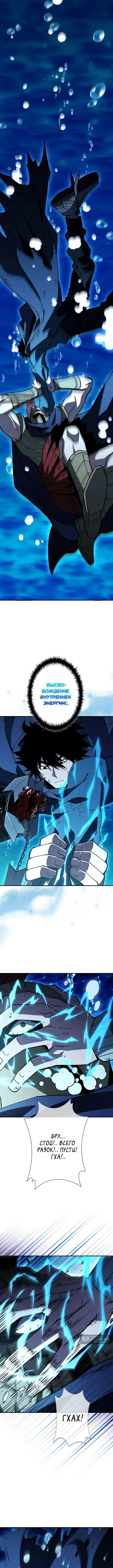 Страница 7 главы 26 манги Выживает сильнейший / World's Strongest Survivor