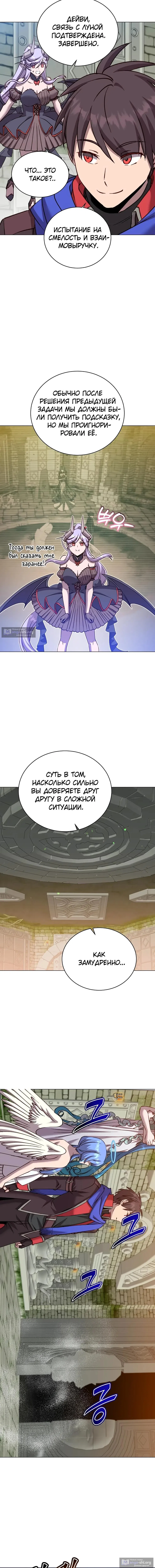 Страница 6 главы 233 манги Возвращение героя максимального уровня / The Max Level Hero Strikes Back
