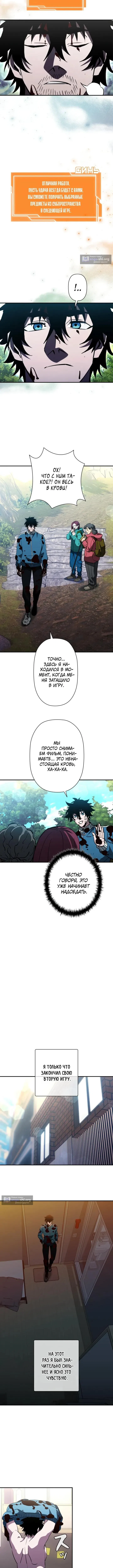 Страница 7 главы 30 манги Выживает сильнейший / World's Strongest Survivor