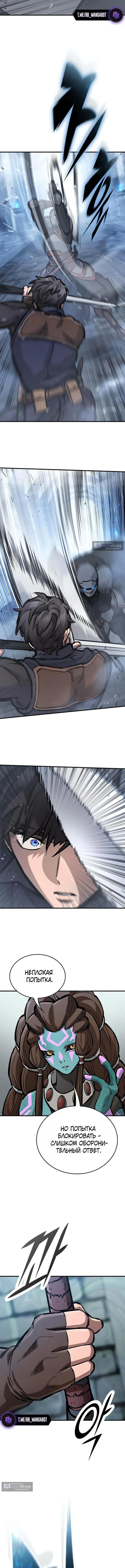 Страница 6 главы 100 манги Рыцарь, проживающий один и тот же день / A knight who lives for one day