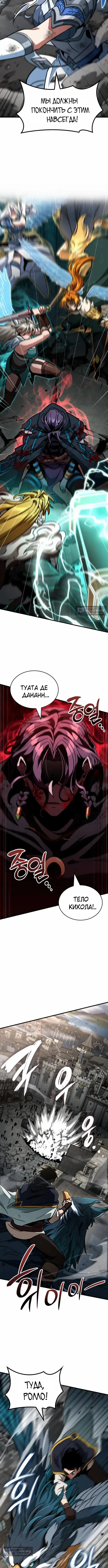 Страница 6 главы 69 манги Сага о Вальгалле / Valhalla Saga