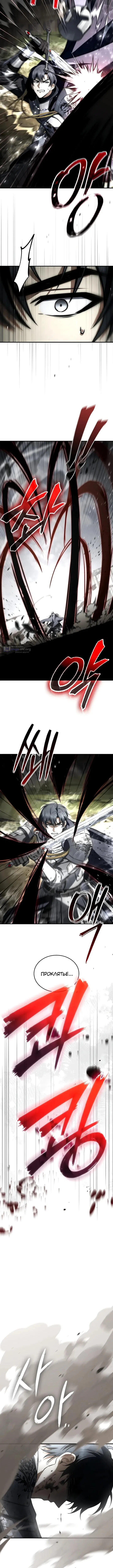 Страница 6 главы 59 манги Регрессия третьего принца павшего королевства / The three princes of the fallen kingdom have returned