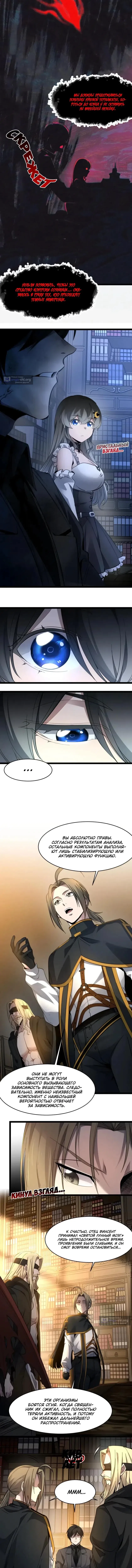 Страница 6 главы 182 манги Пламя бесчисленных невзгод / Flame of countless adversity