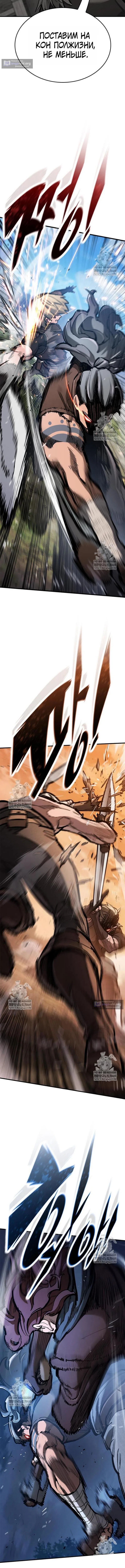 Страница 6 главы 102 манги Рыцарь, проживающий один и тот же день / A knight who lives for one day