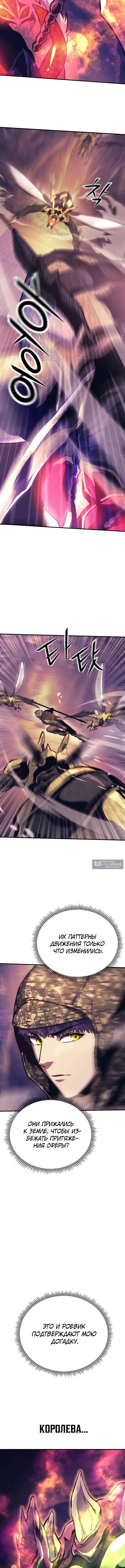 Страница 7 главы 12 манги Я получил скрытый класс "Проектировщик лабиринтов" / National power level labyrinth designer