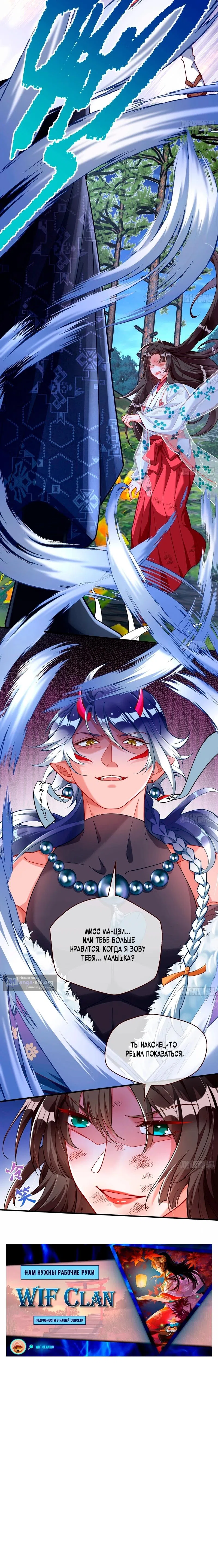 Страница 7 главы 785 манги Изменщик должен умереть / Cheating Men Must Die