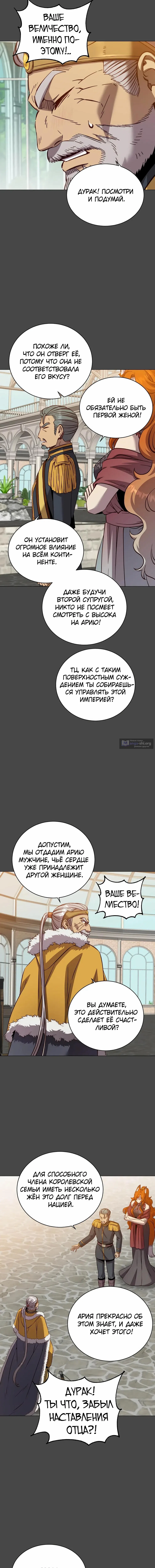 Страница 6 главы 228 манги Возвращение героя максимального уровня / The Max Level Hero Strikes Back