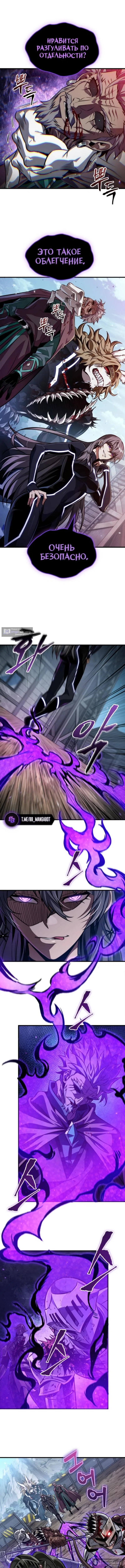 Страница 6 главы 193 манги Выбери меня! / Pick Me Up!