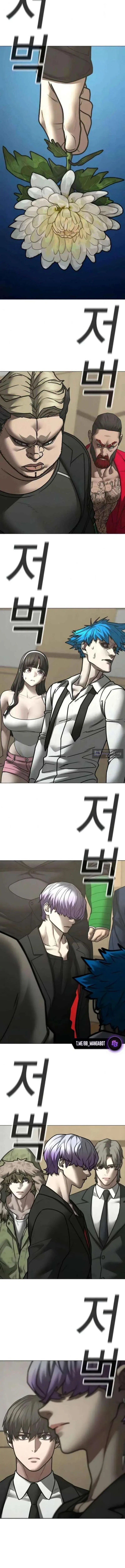 Страница 6 главы 199 манги Реалити-квест / Reality Quest