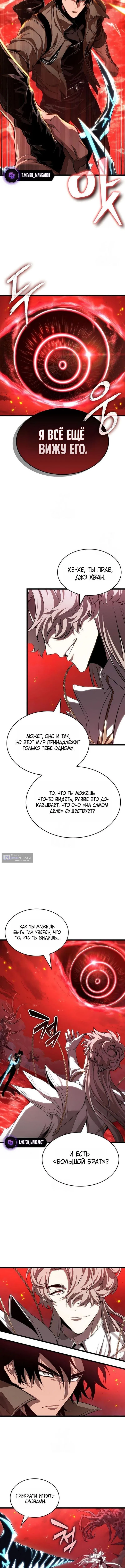 Страница 6 главы 226 манги Мир после падения / Мир после разрушения