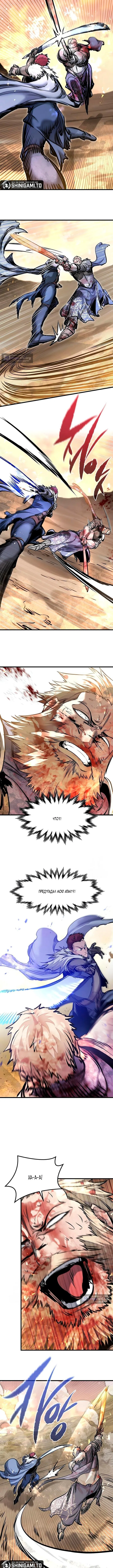 Страница 6 главы 79 манги План вернувшегося наёмника / The Returning Mercenaries All Have Plans