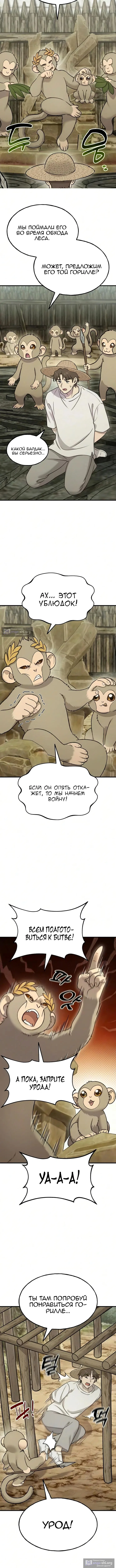 Страница 6 главы 126 манги Фермерство в башне в одиночку / The Top Dungeon Farmer