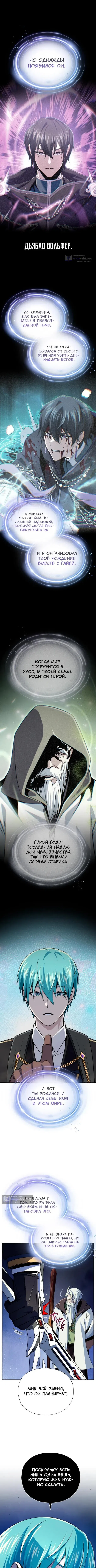 Страница 6 главы 172 манги Реинкарнация Мага Тьмы спустя 66666 лет / 66,666 Years: Advent of the Dark Mage