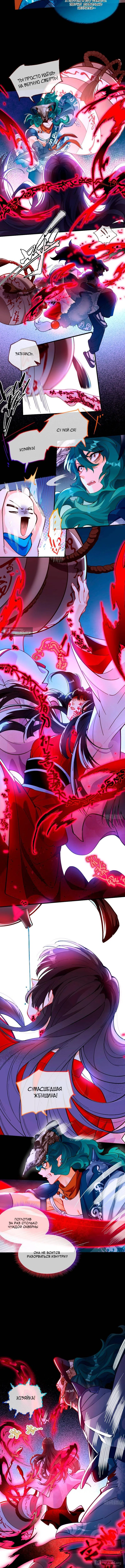 Страница 6 главы 792 манги Изменщик должен умереть / Cheating Men Must Die