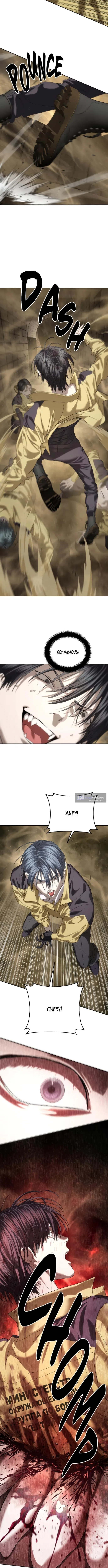 Страница 6 главы 59 манги Специальный госслужащий / Special Civil Servant