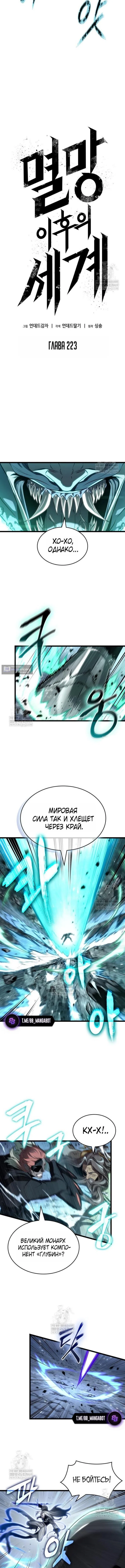 Страница 6 главы 223 манги Мир после падения / Мир после разрушения