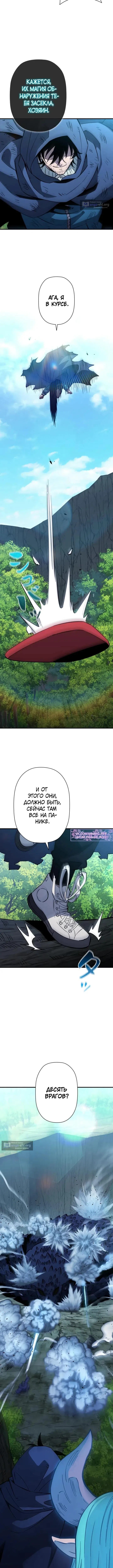 Страница 7 главы 28 манги Выживает сильнейший / World's Strongest Survivor